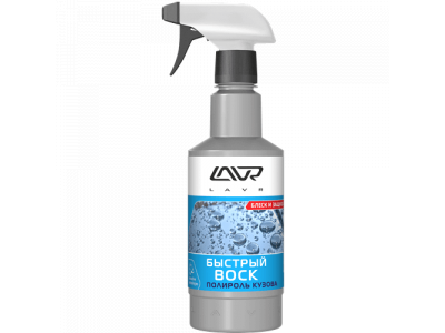 Быстрый воск "LAVR" Fast Wax extra drying, 500 мл /20 от LAVR Быстрый воск "LAVR" Fast Wax extra drying, 500 мл /20
